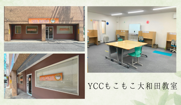 YCCもこもこ大和田教室　メイン画像