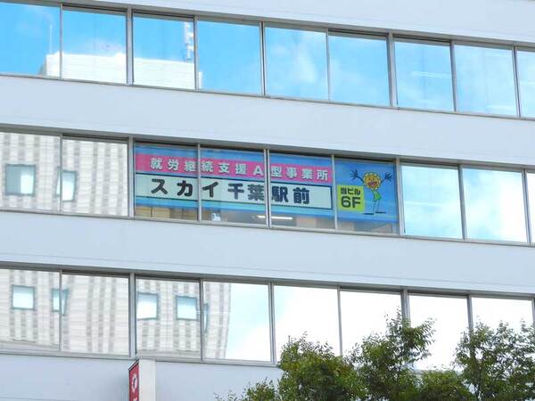 スカイ 千葉駅前アイコン