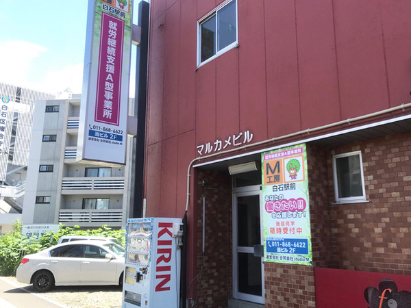 М工房 白石駅前アイコン