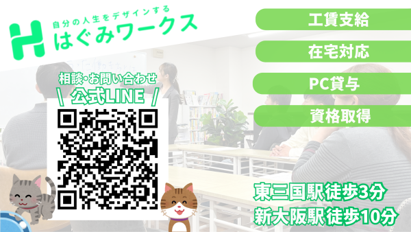 はぐみワークスメイン画像