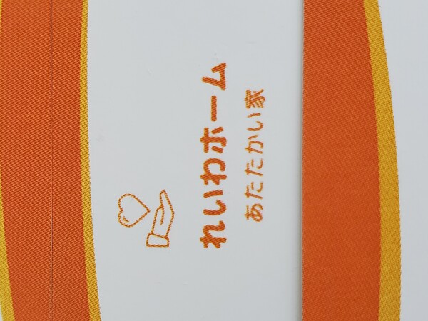 れいわホームアイコン