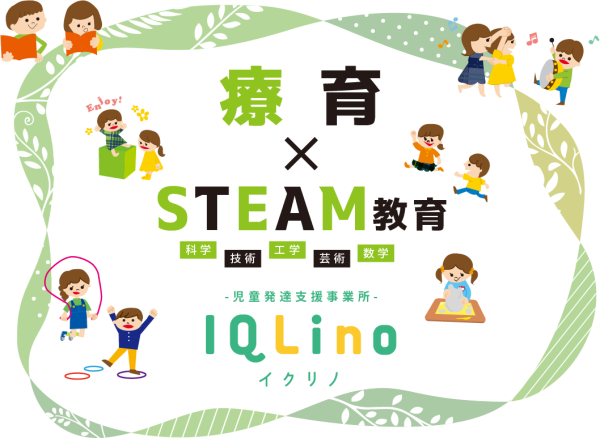 IQLino西宮校　メイン画像