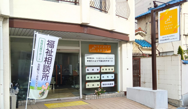 ライズケアスタジオ住吉メイン画像