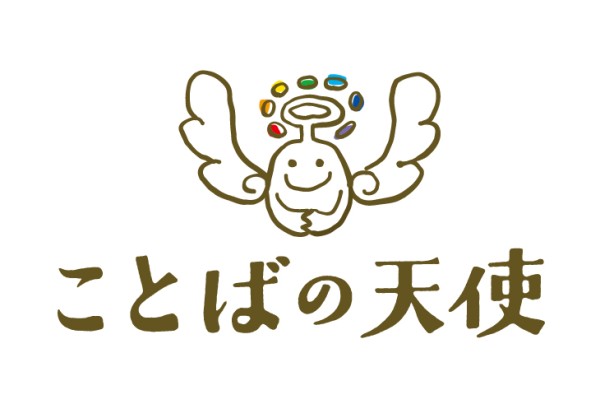 オンライン言語リハビリ「ことばの天使」メイン画像