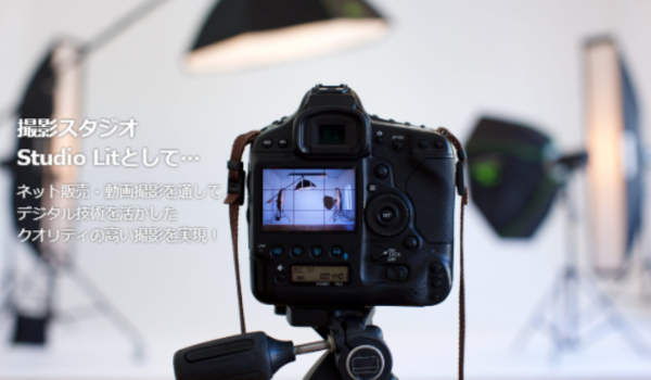 就労支援B型事業所  Studio Lit　メイン画像