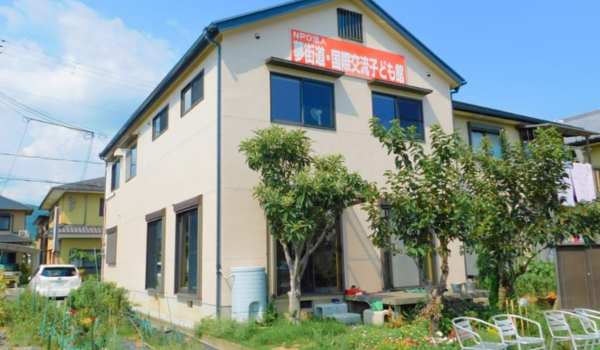 NPO法人夢街道国際交流子ども館　メイン画像