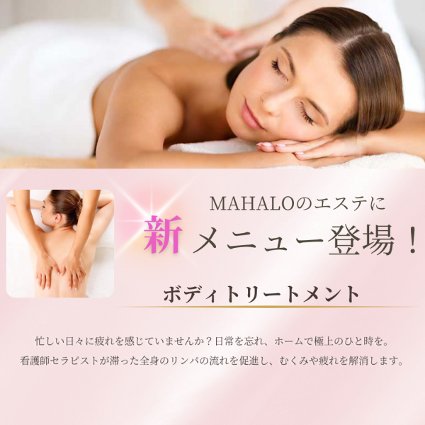 新メニュー登場✨